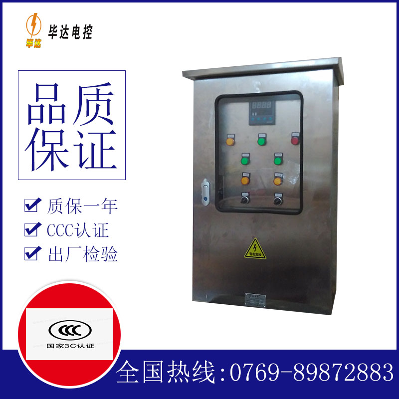 绛县控制箱
