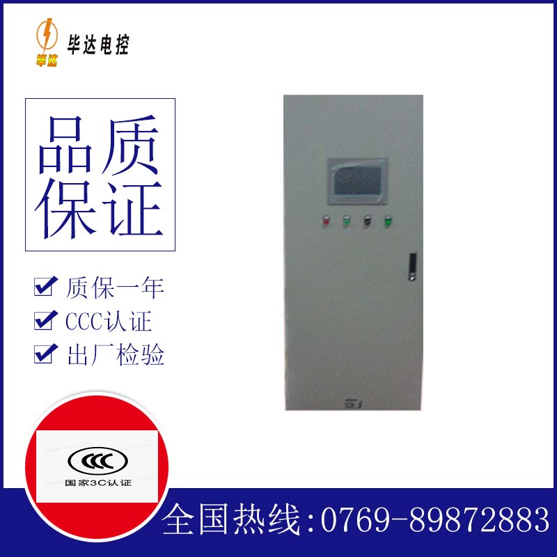 绛县变频控制箱