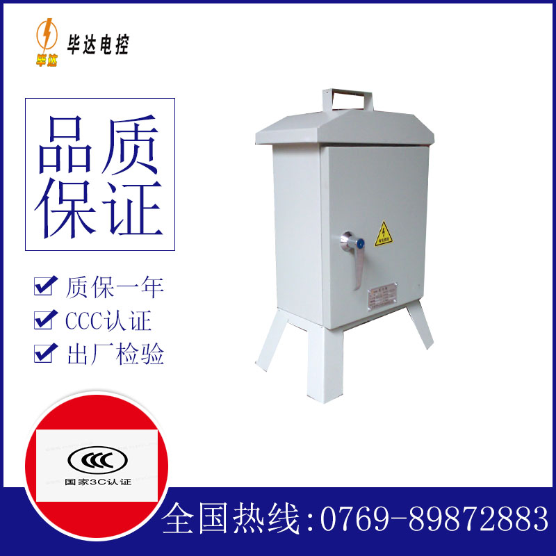 绛县临时配电箱